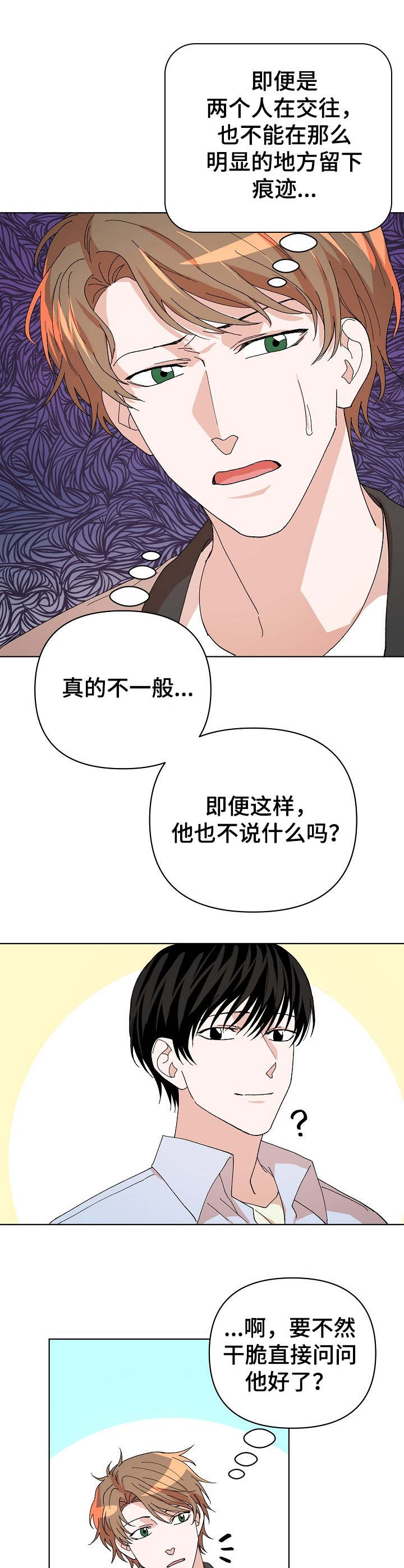 第17章：痕迹11