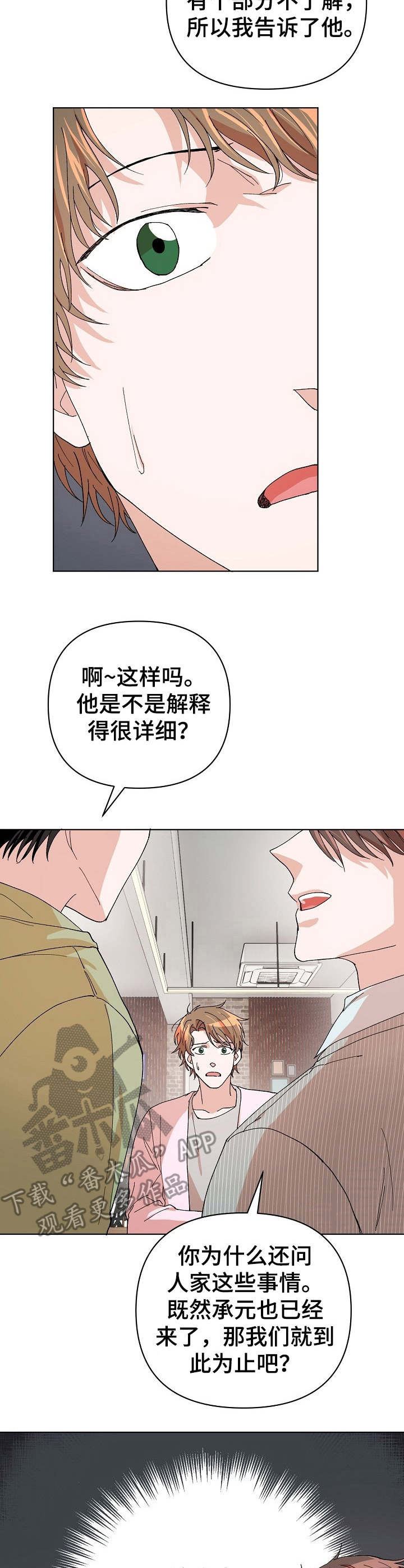 第16章：两面派6