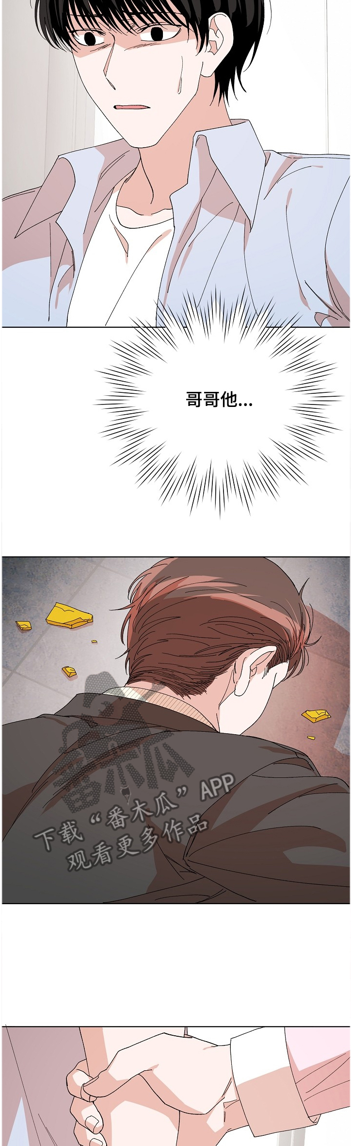 第24章：逃出！2