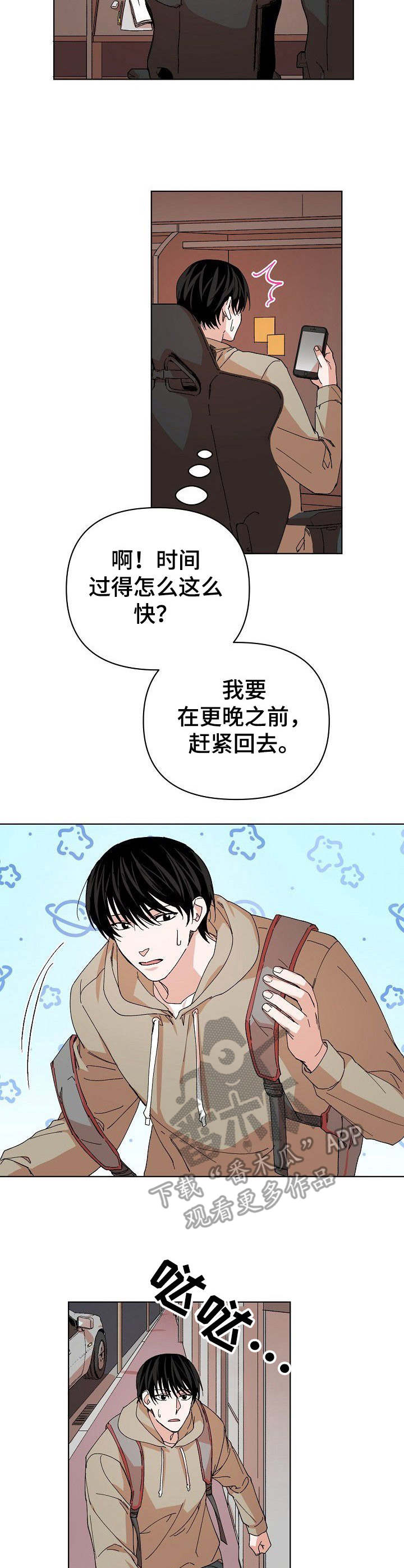 第4章：碰瓷6