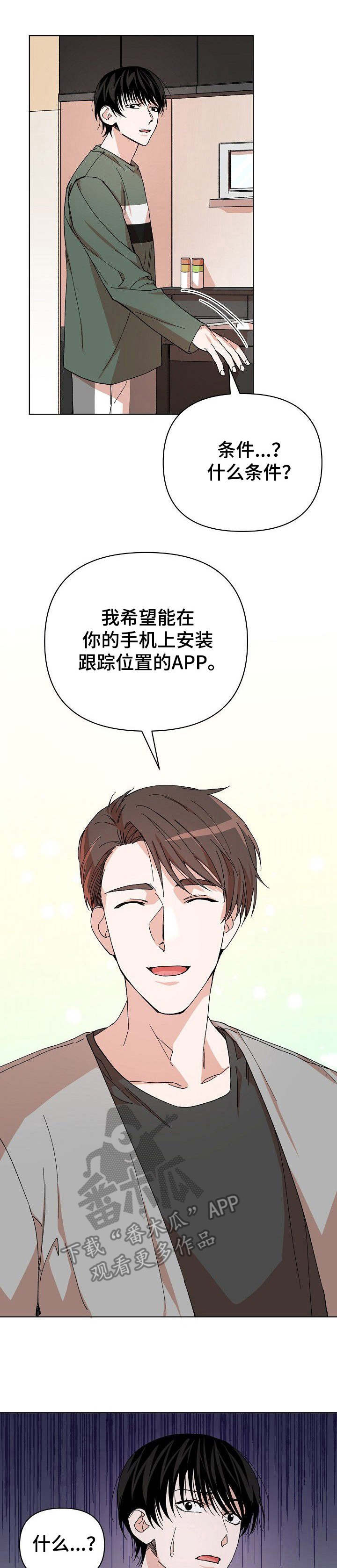 第4章：碰瓷0