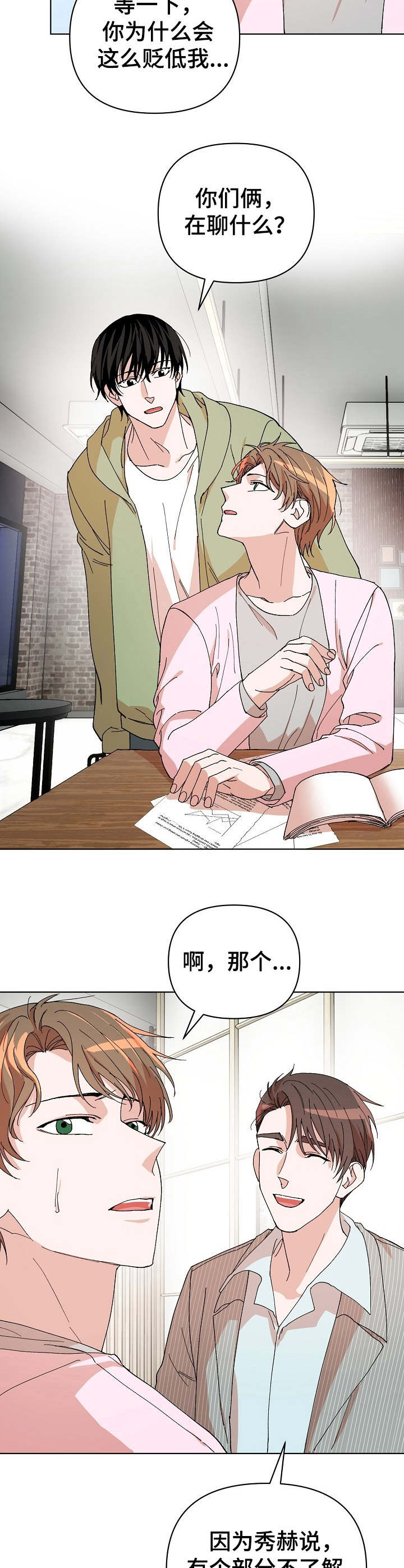 第16章：两面派5