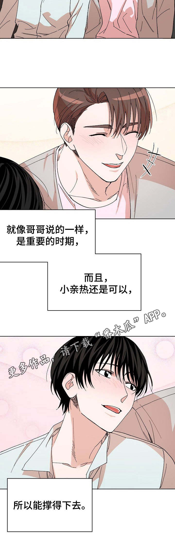 第10章：微妙气氛10