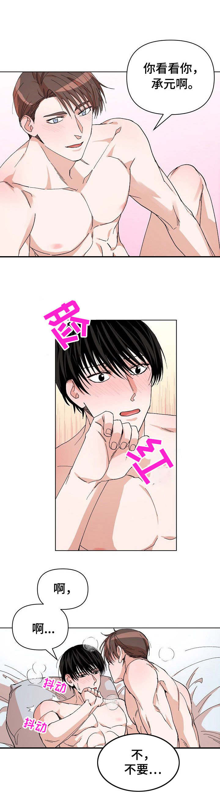 第7章：很开心3