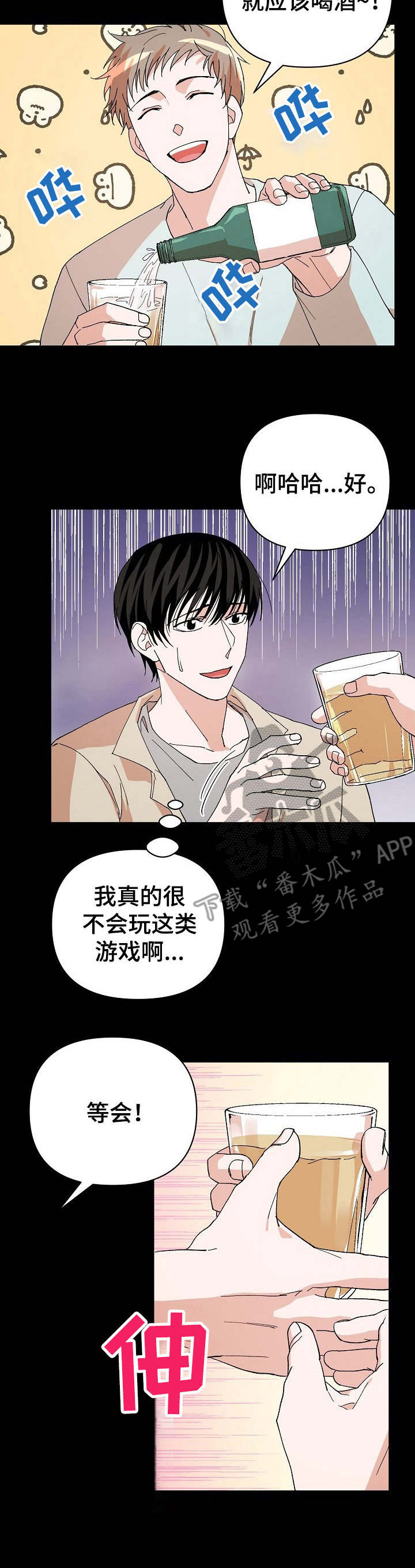 第14章：过渡干涉8