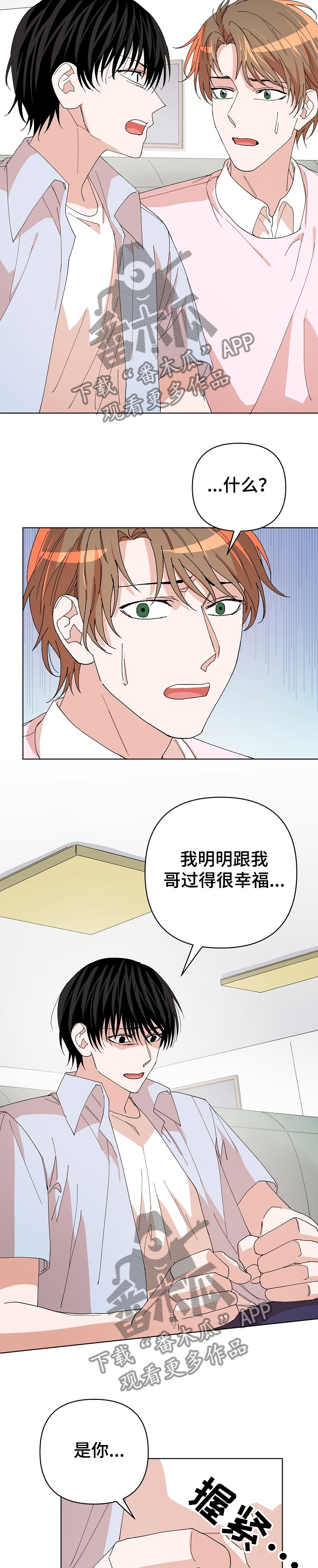 第26章：都怪你8