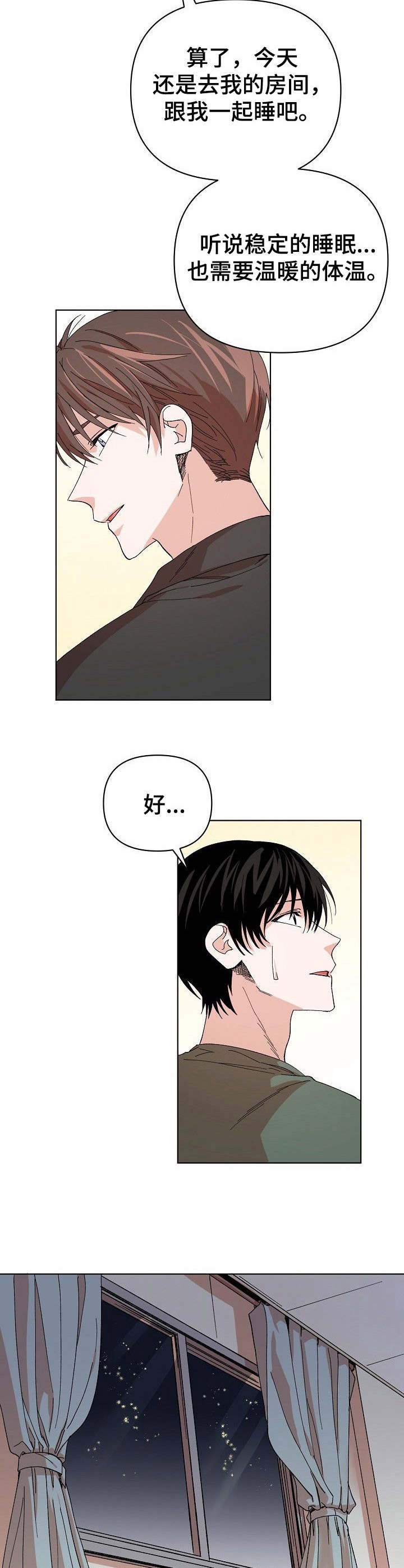 第1章：噩梦8