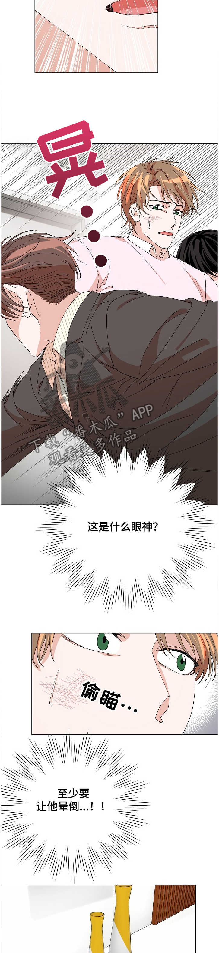 第23章：争斗8
