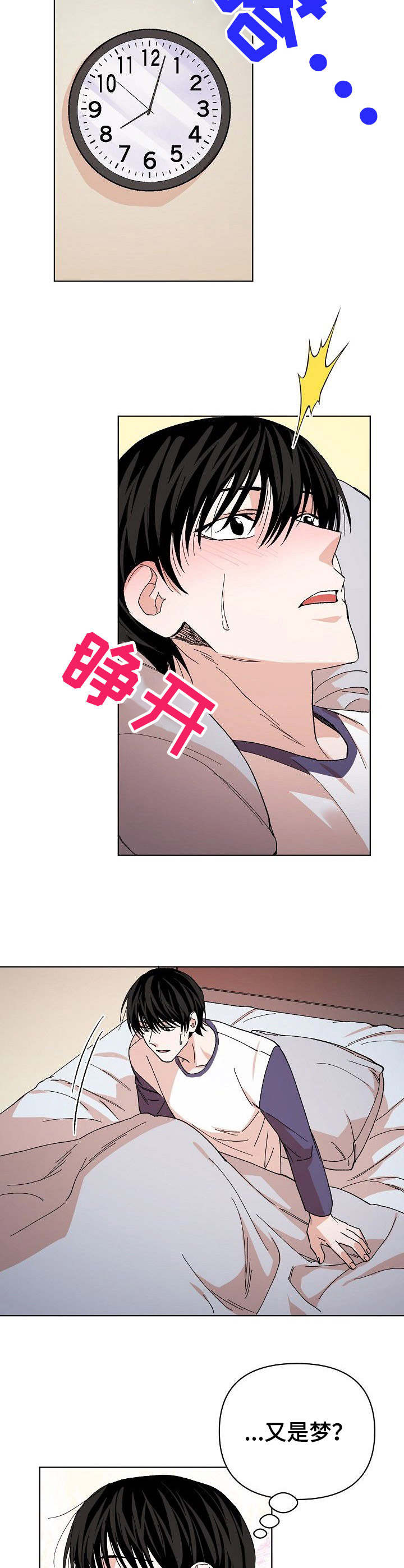 第10章：微妙气氛5