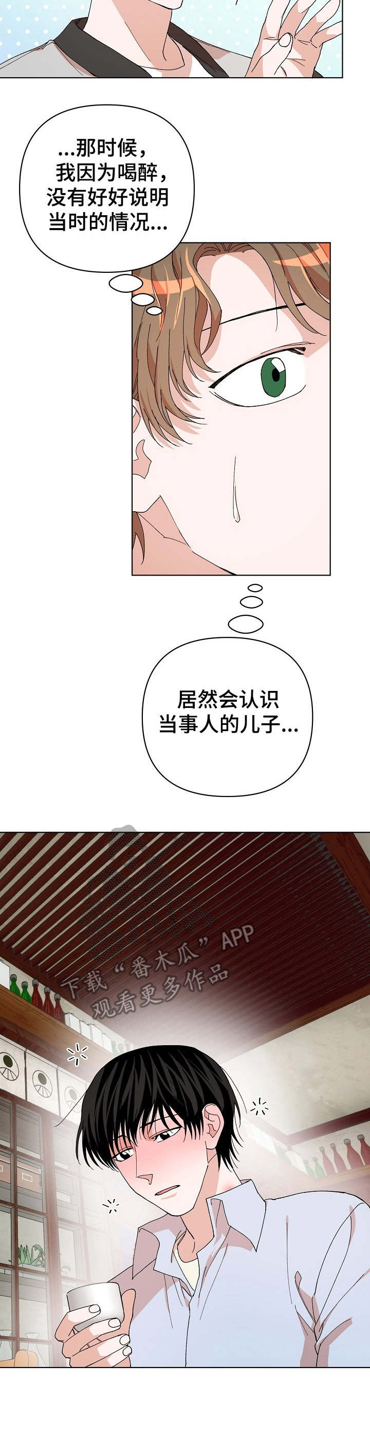 第18章：喝一杯10