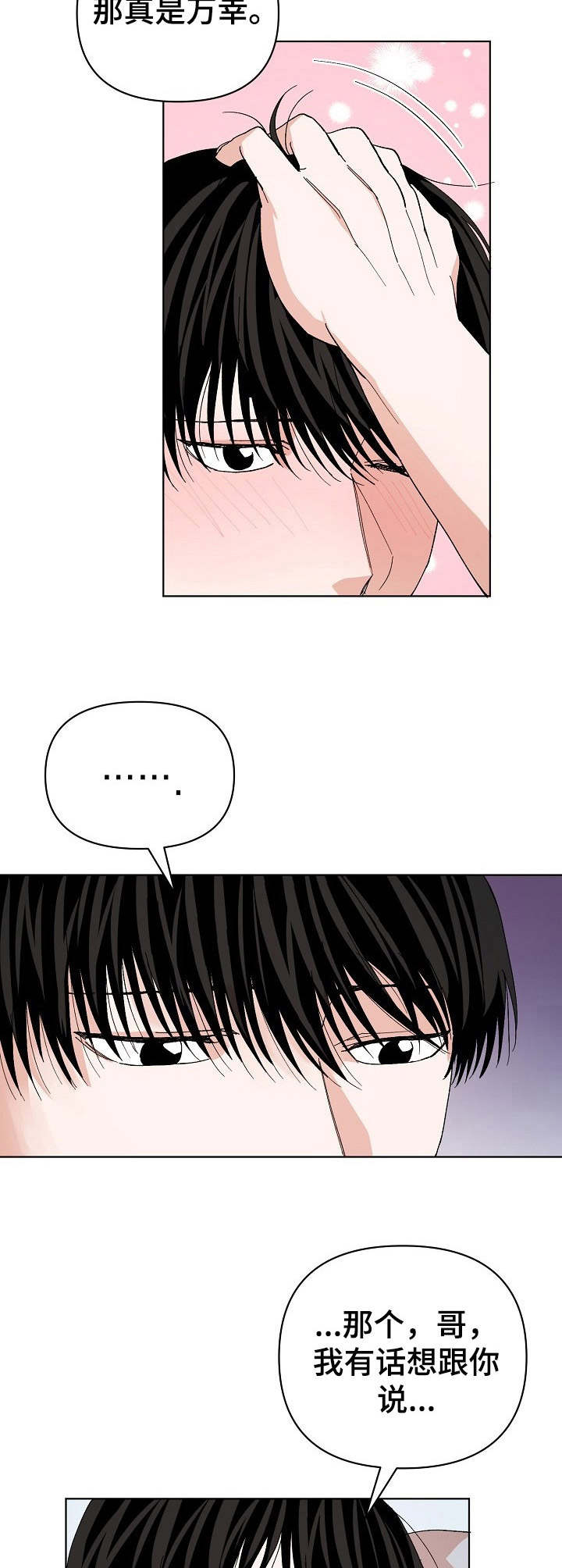 第13章：吓一跳5