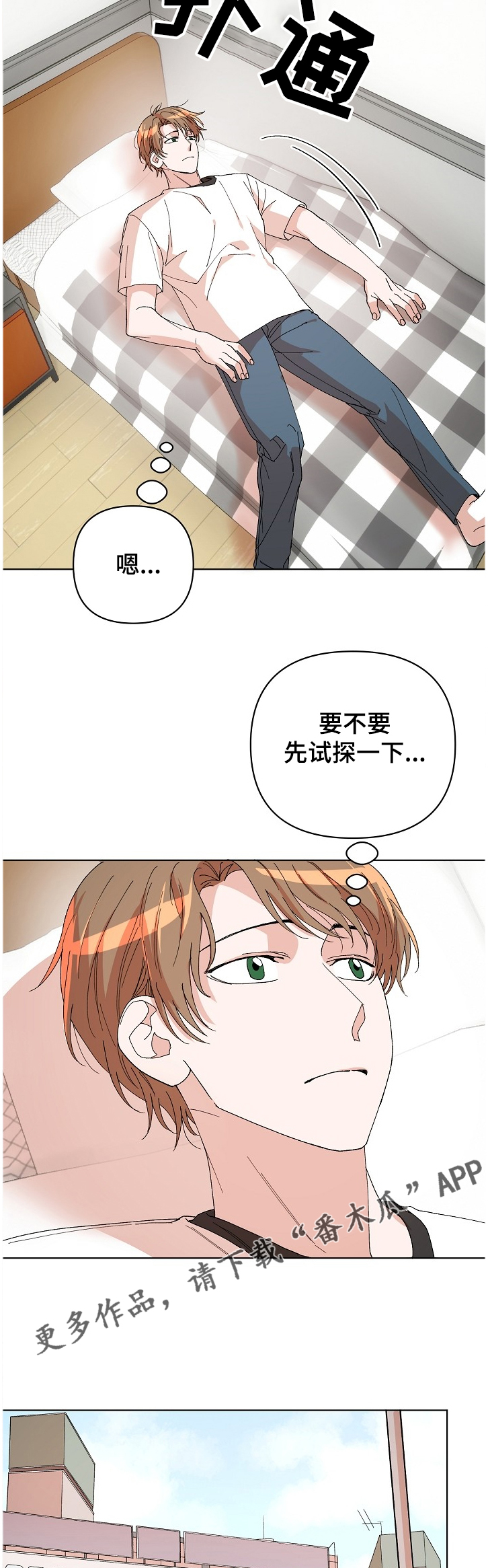 第19章：他是凶手？6