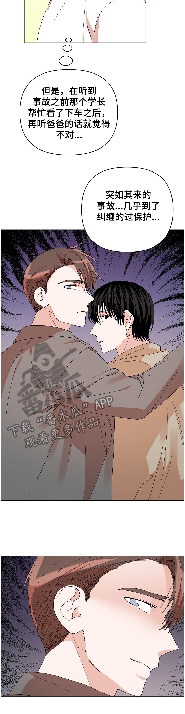 第19章：他是凶手？4