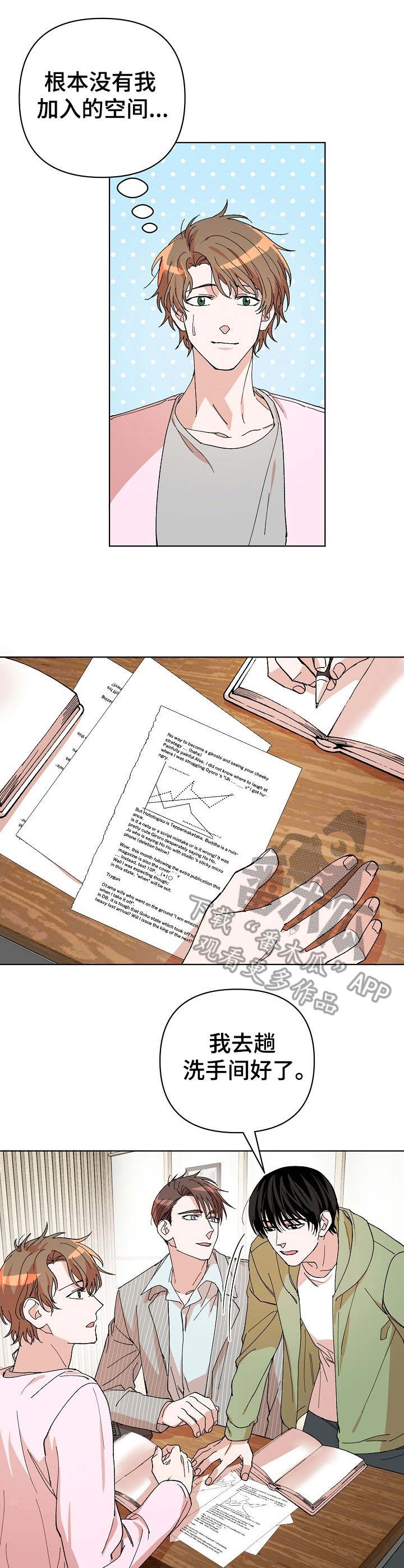 第16章：两面派0