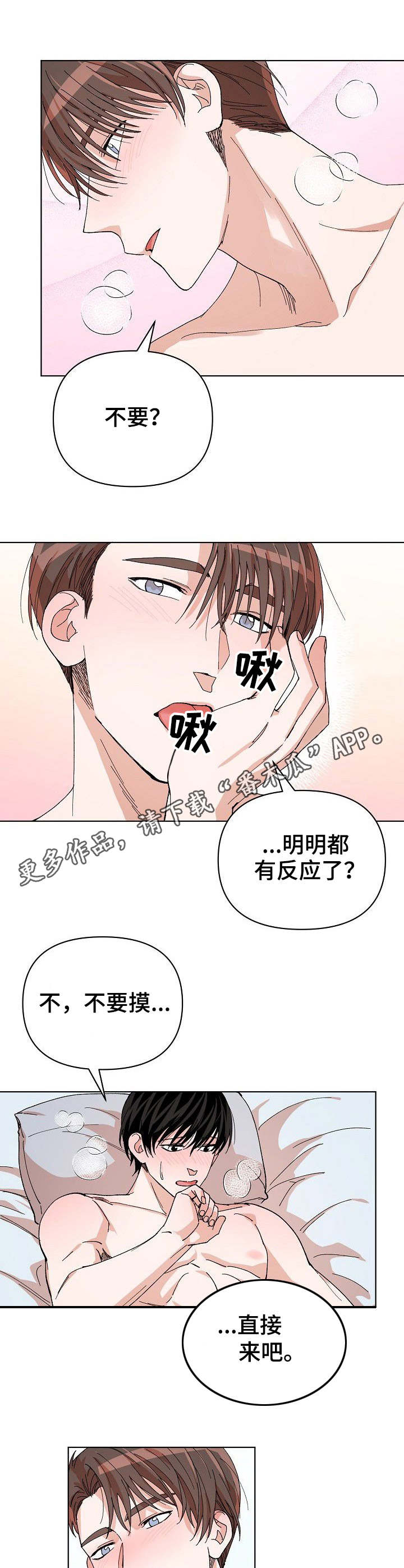第7章：很开心4