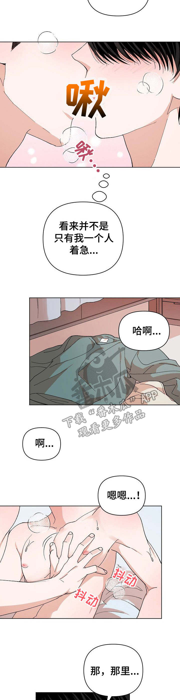 第12章：着急2