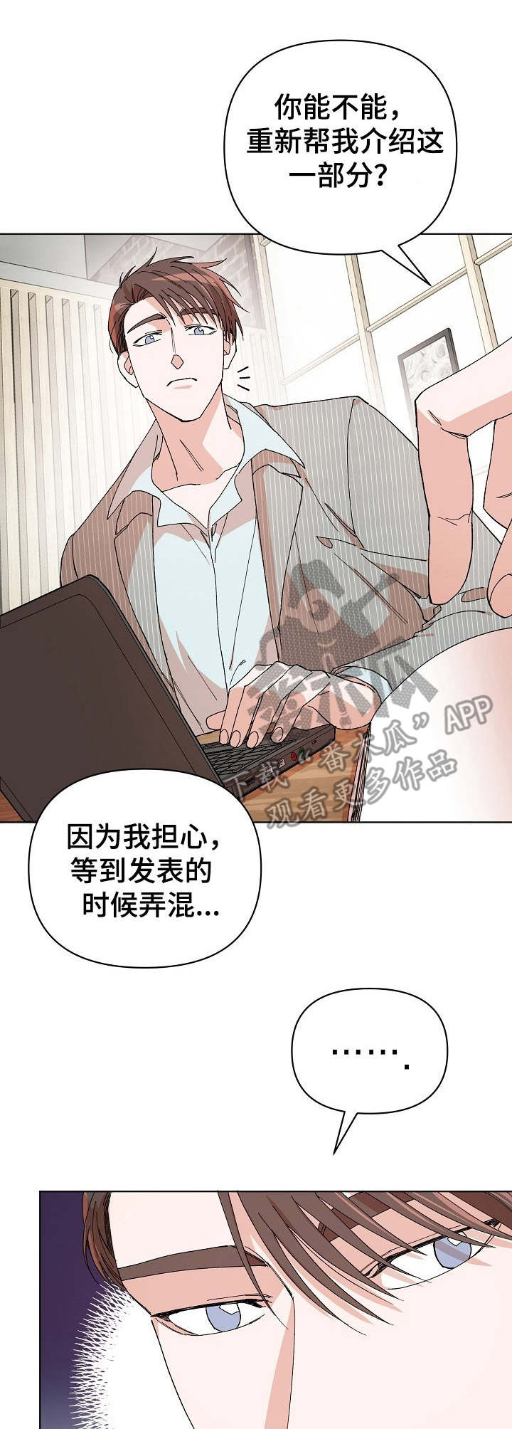 第16章：两面派2