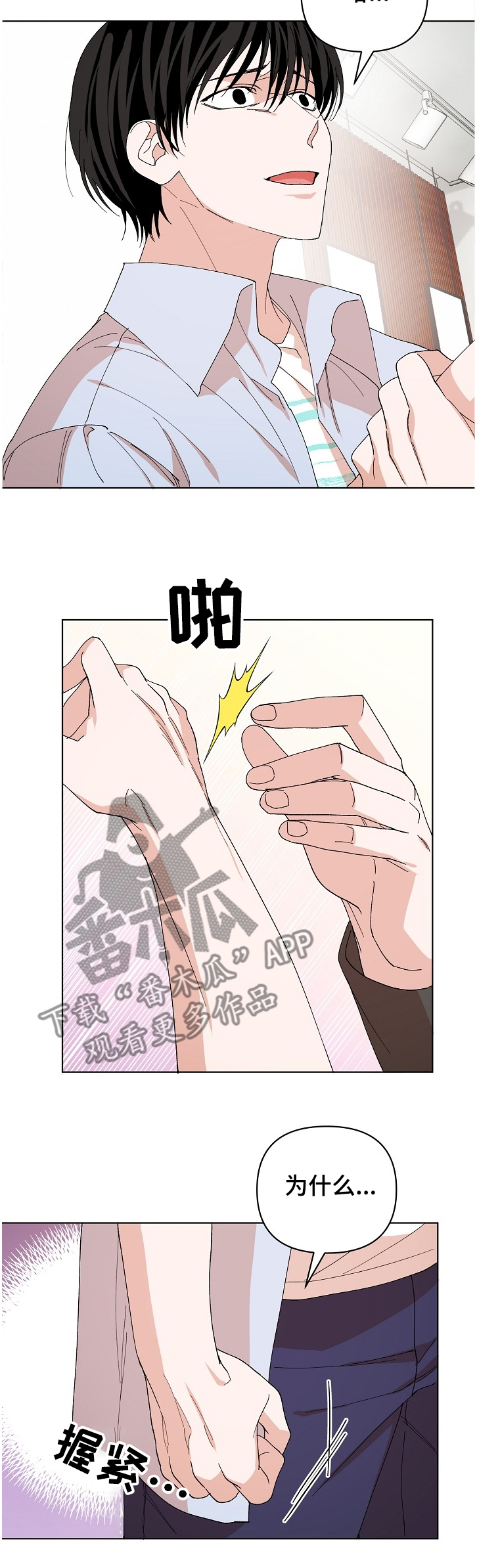 第22章：哥是凶手！！4