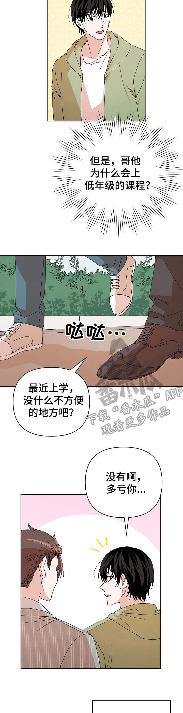 第14章：过渡干涉6
