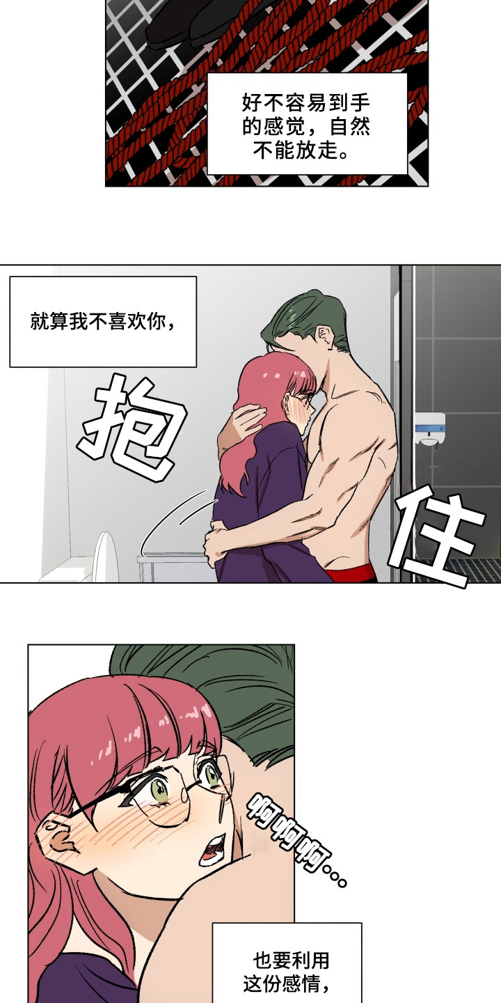 第8章：利用13