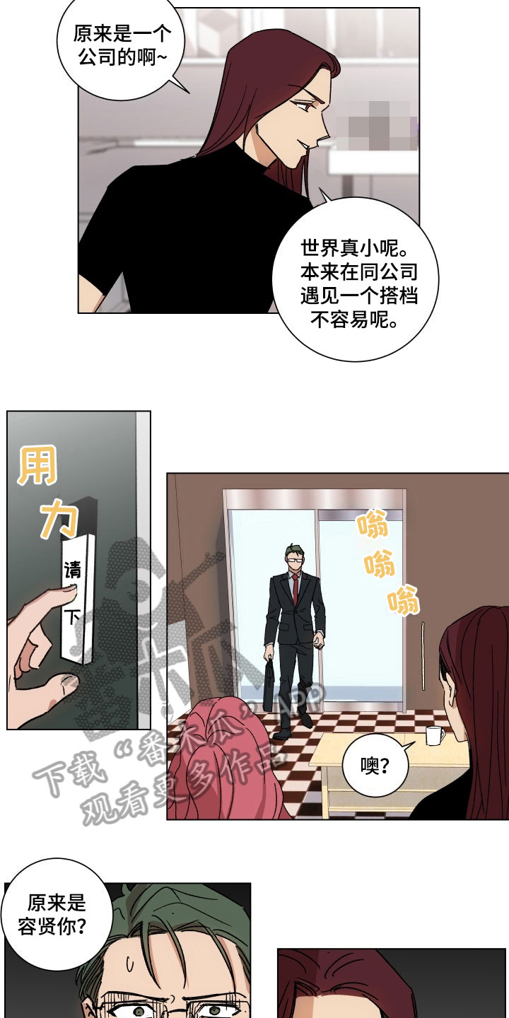 第9章：熟人7