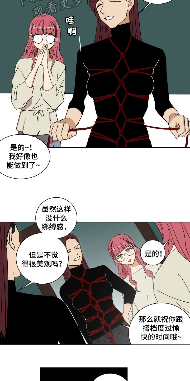 第5章：传达真心5