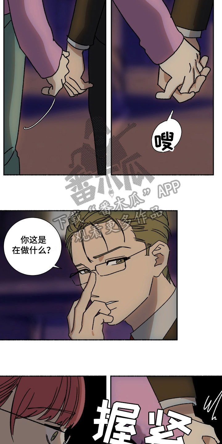 第12章：没眼力见4