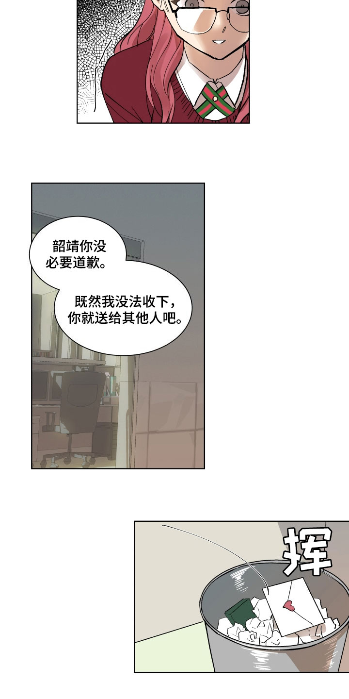 第1章：拒绝7