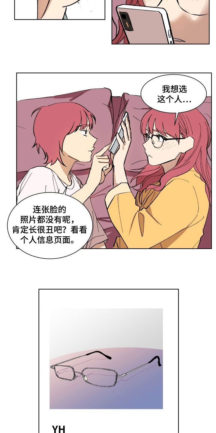 第2章：交友3