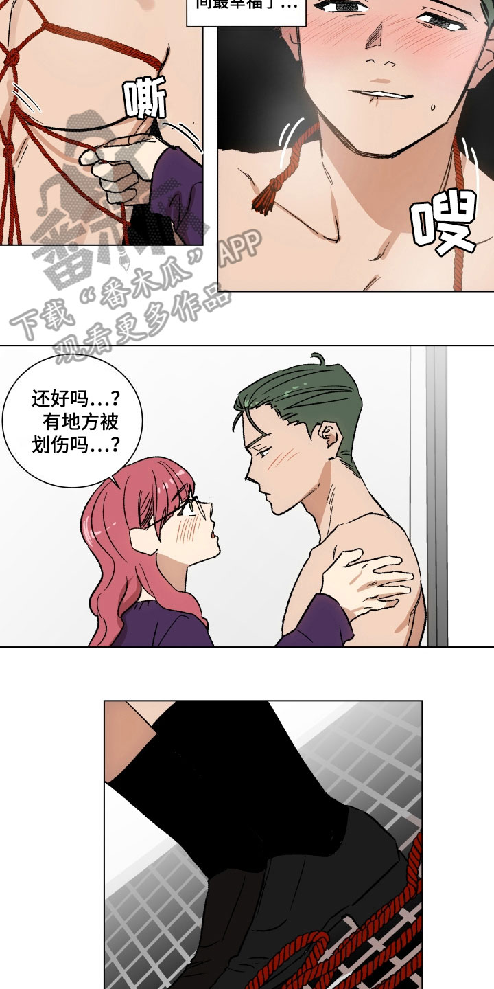 第8章：利用12