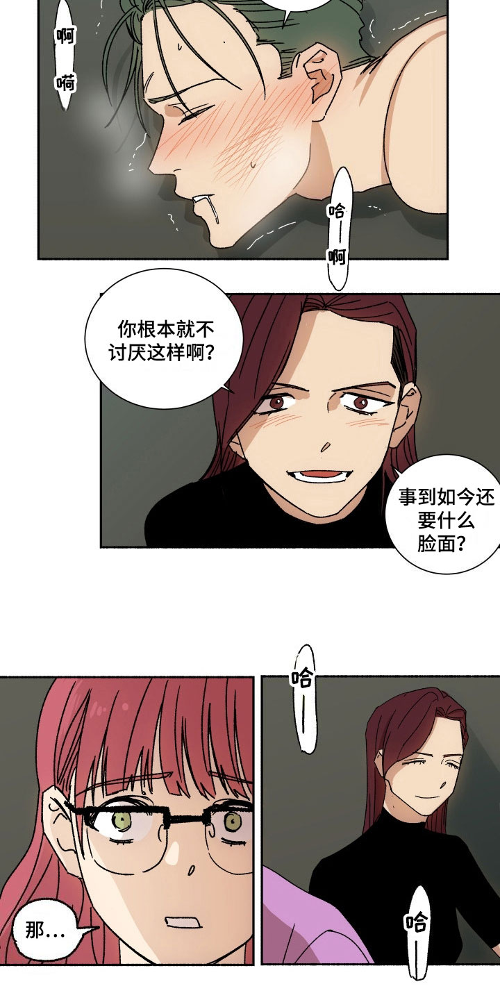 第11章：不讨厌10