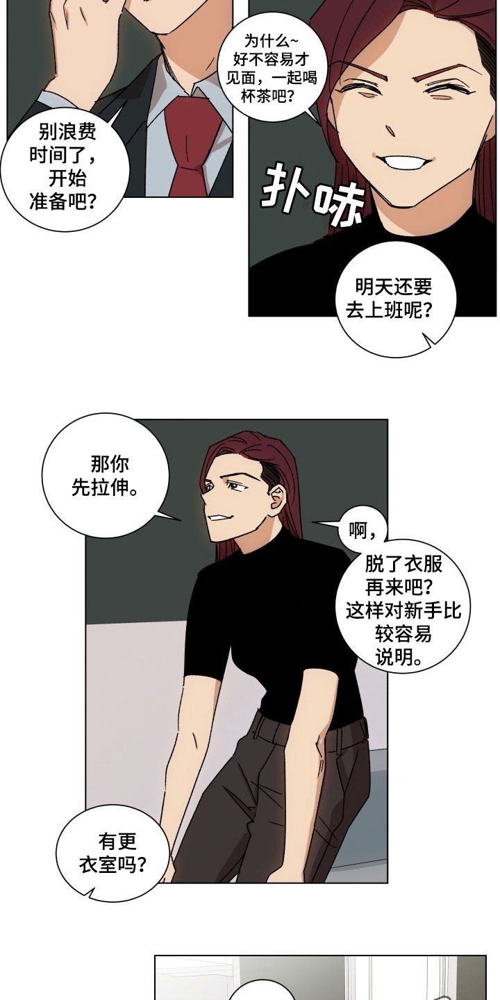第9章：熟人9