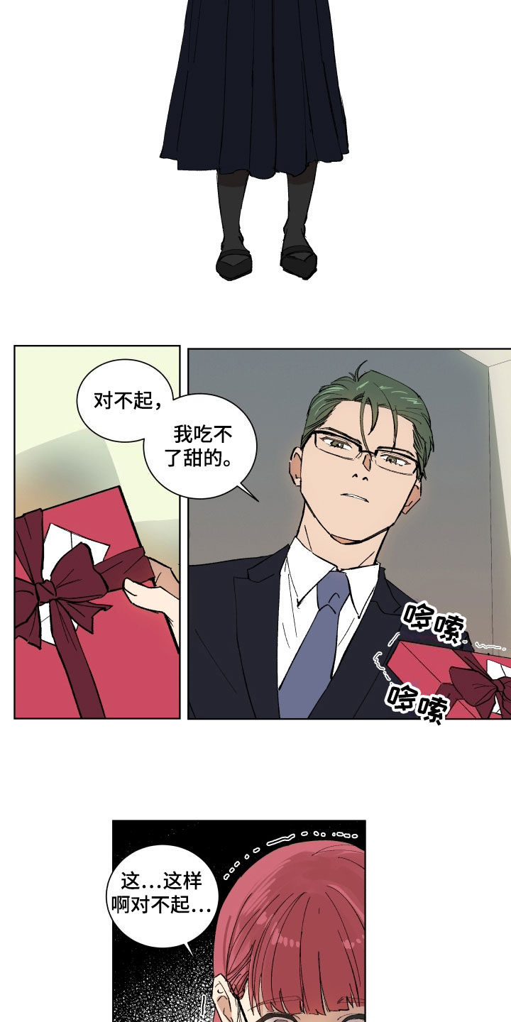 第1章：拒绝6