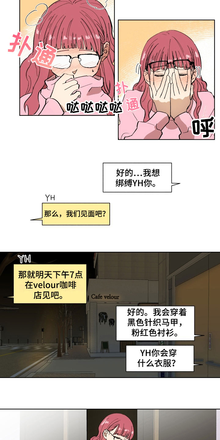第3章：惊愕3