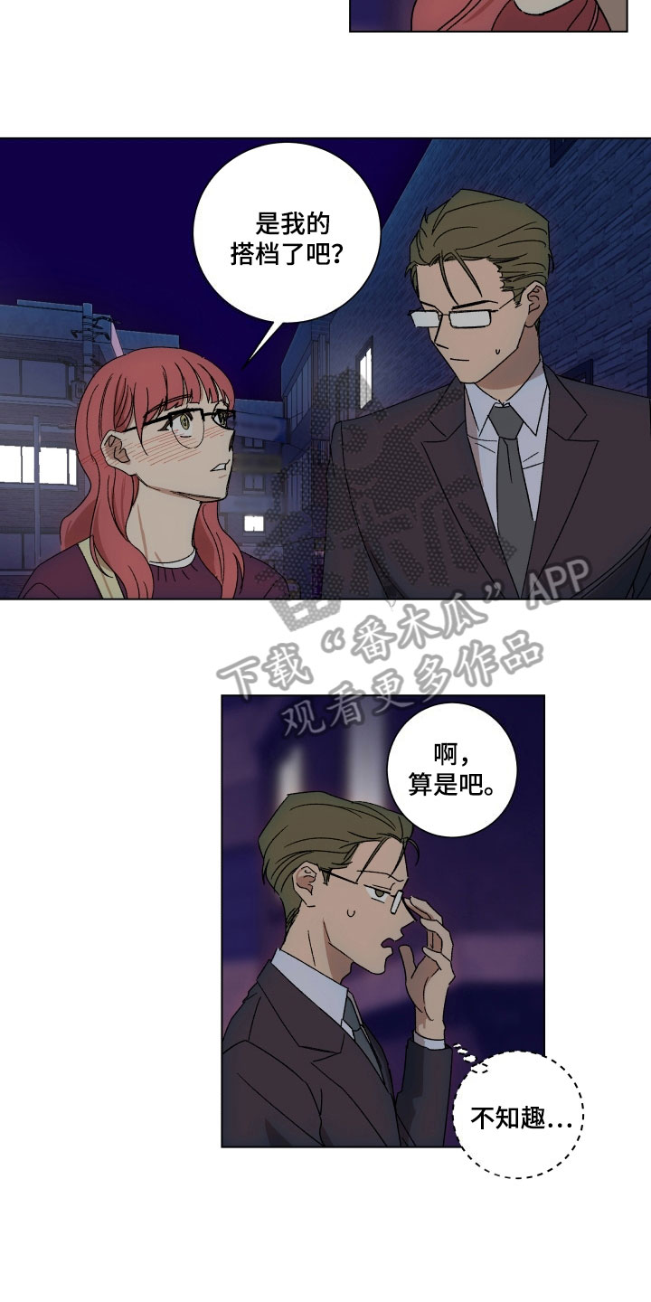 第9章：熟人4