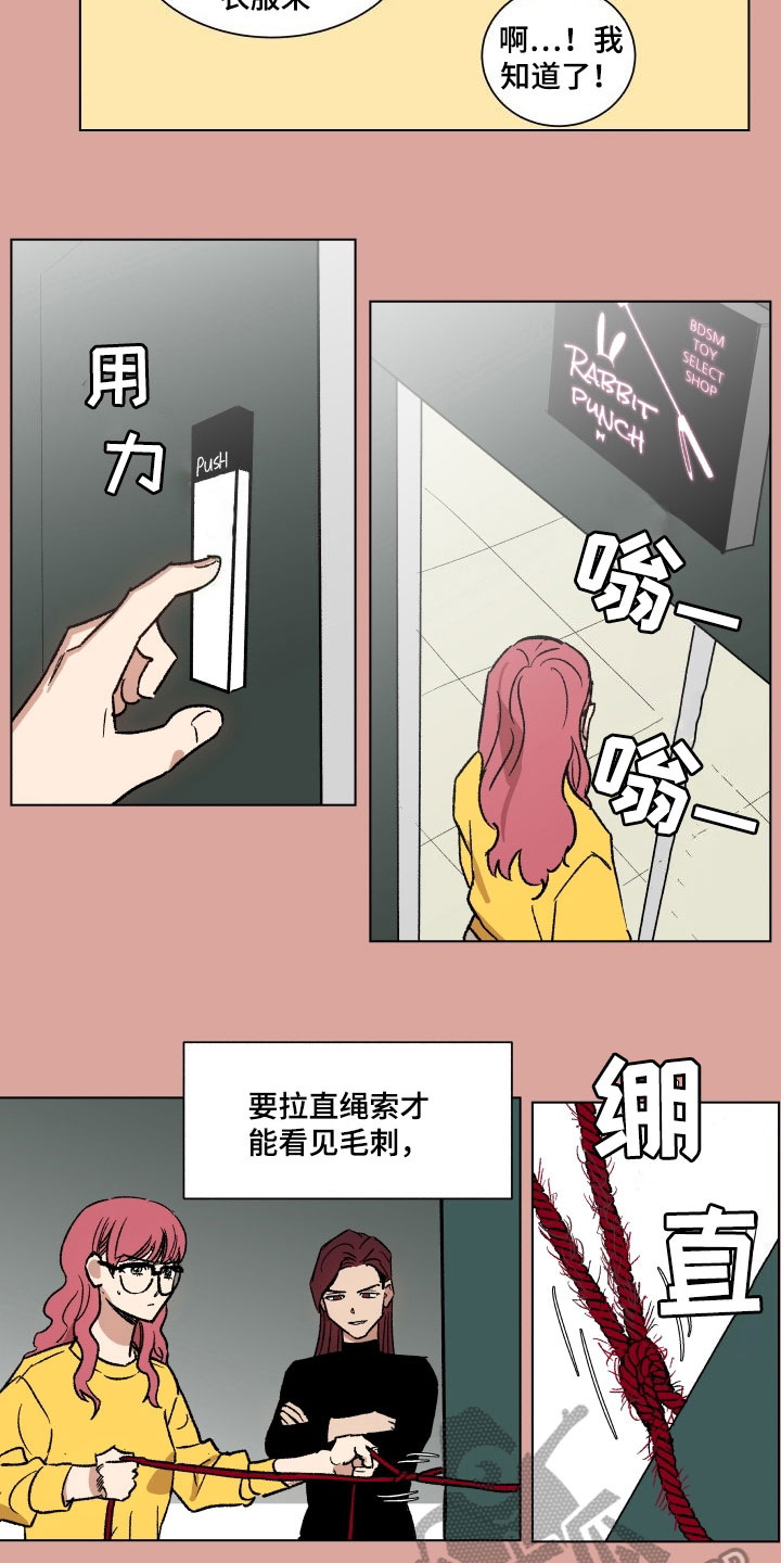 第6章：教导9