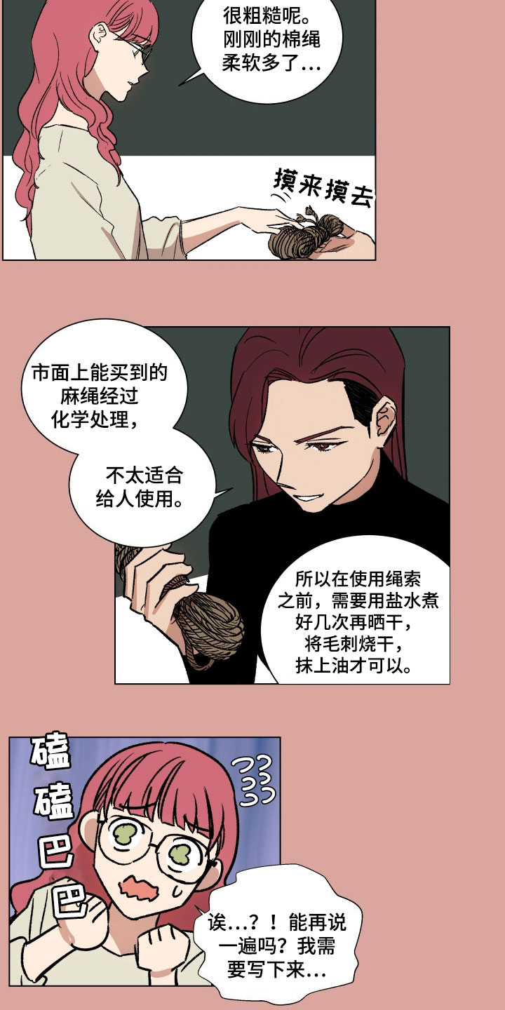 第6章：教导5