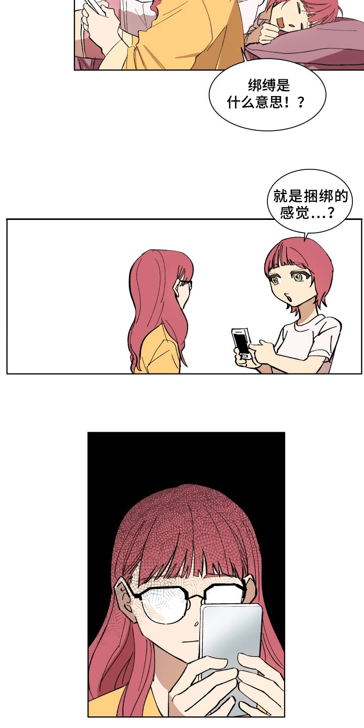 第2章：交友5
