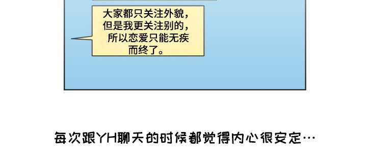 第2章：交友11