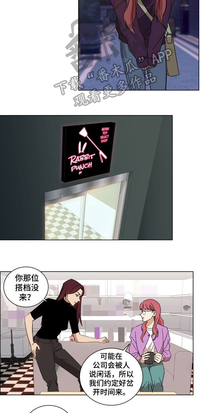 第9章：熟人6