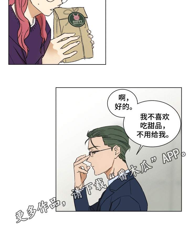 第5章：传达真心10