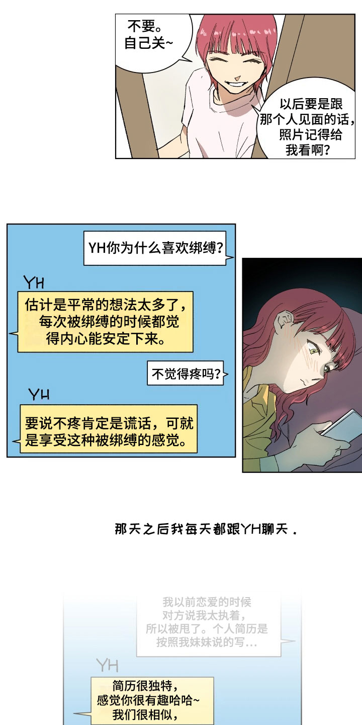第2章：交友10