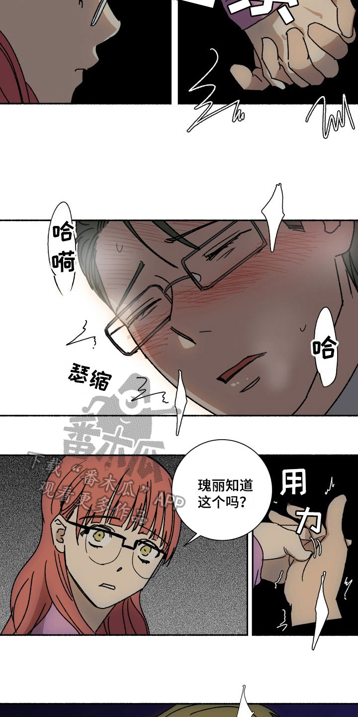 第12章：没眼力见5