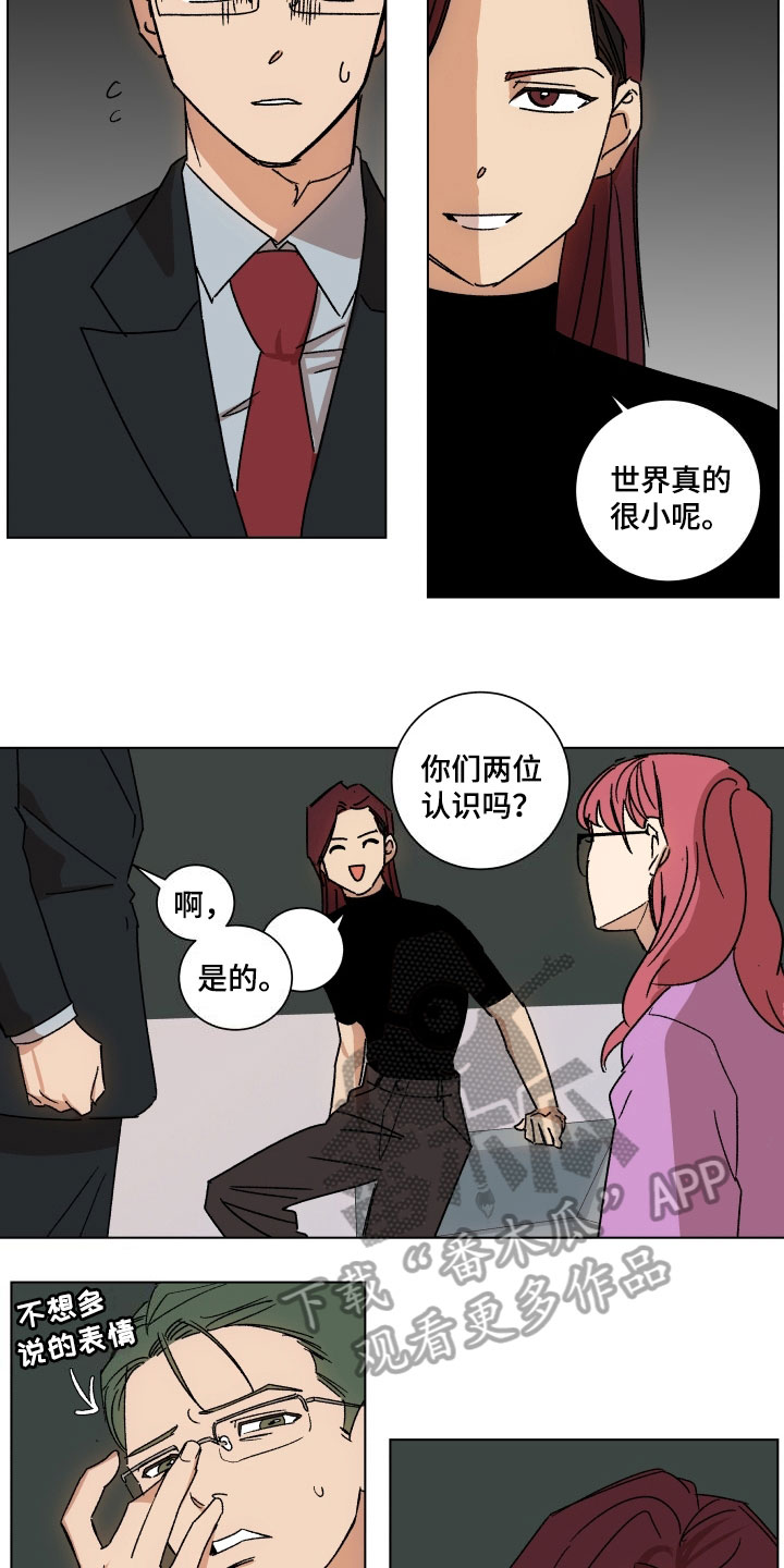 第9章：熟人8