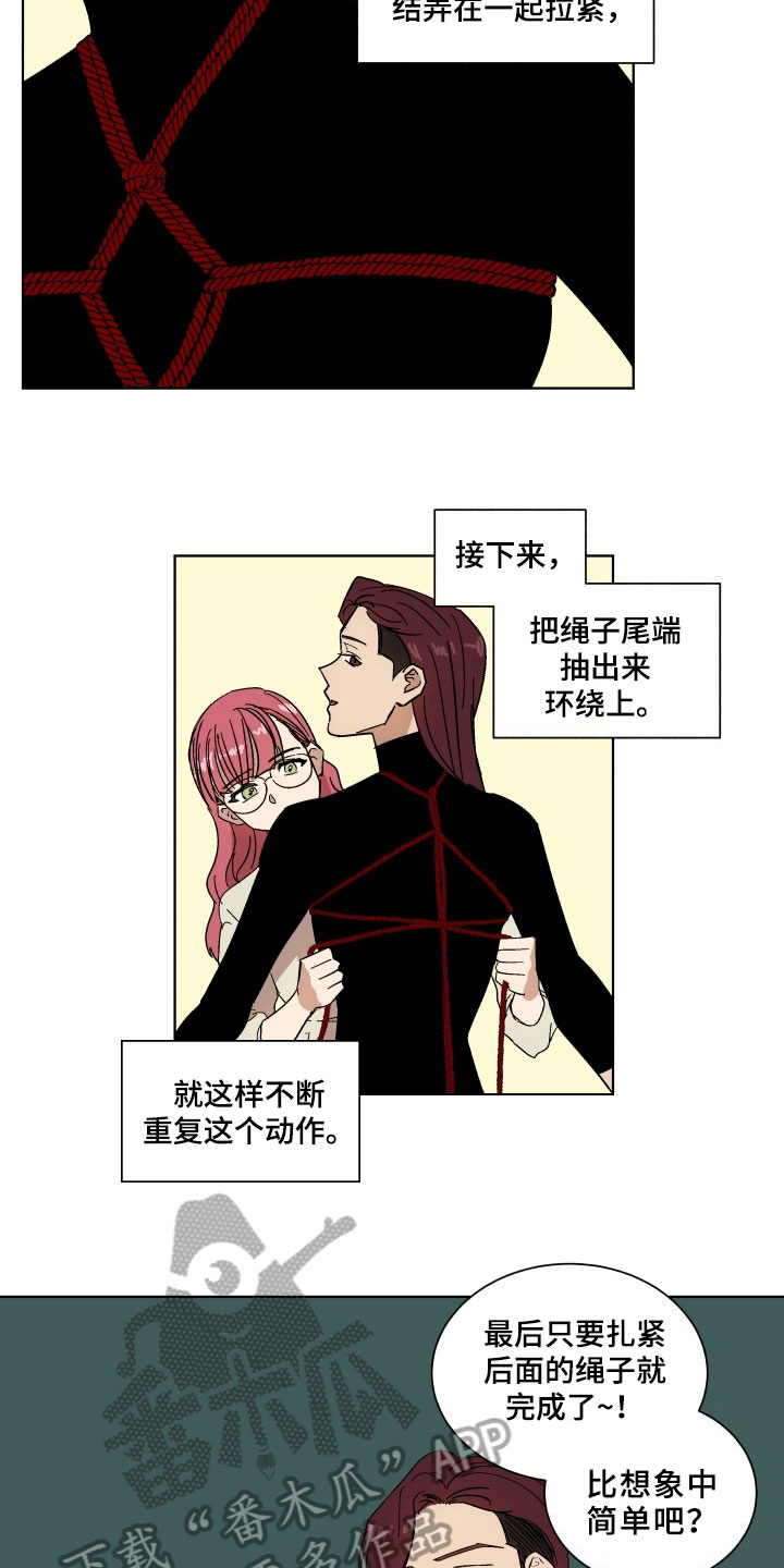 第5章：传达真心4