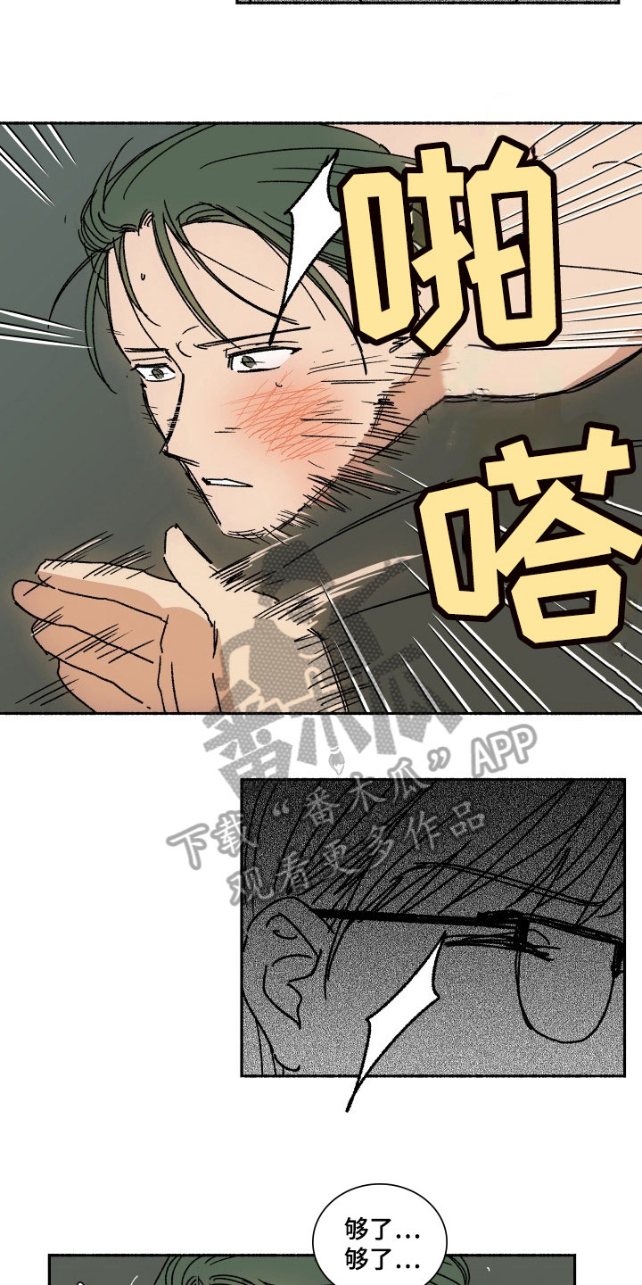 第11章：不讨厌9