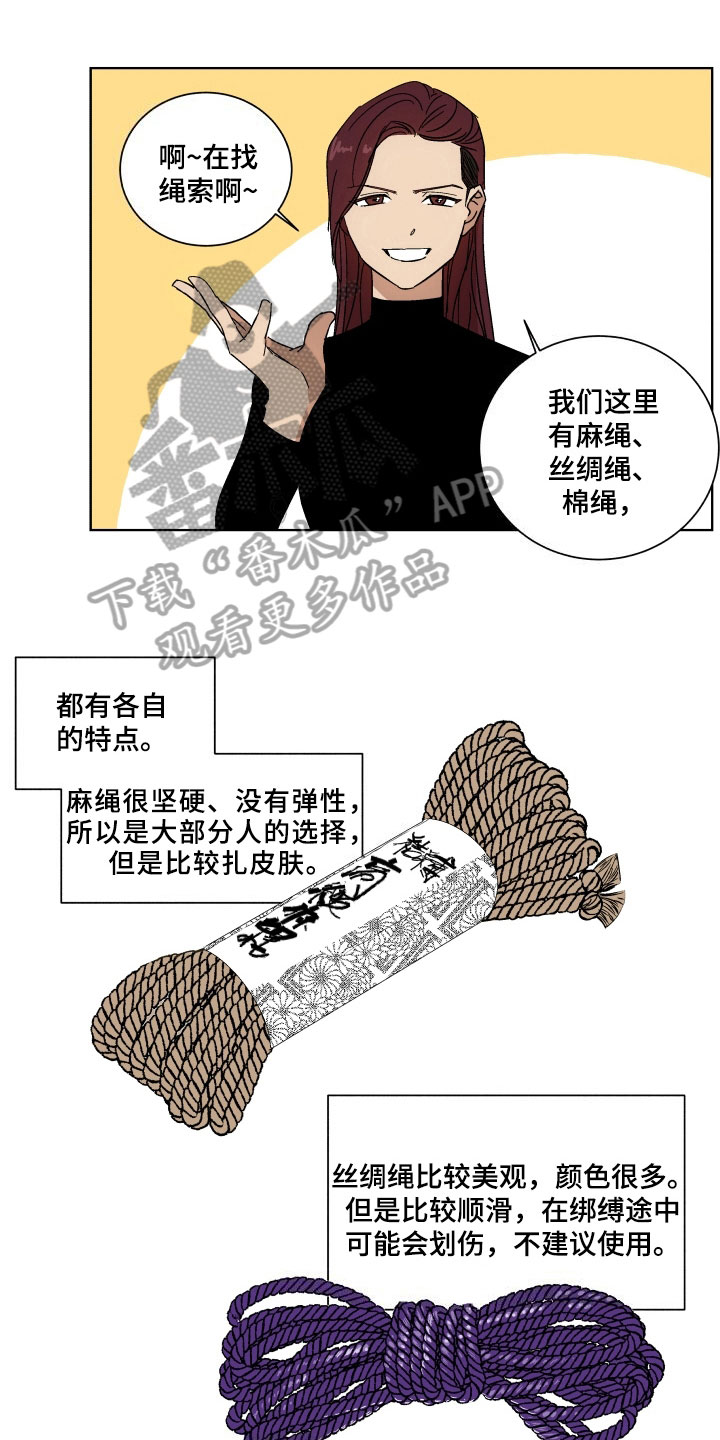 第5章：传达真心0