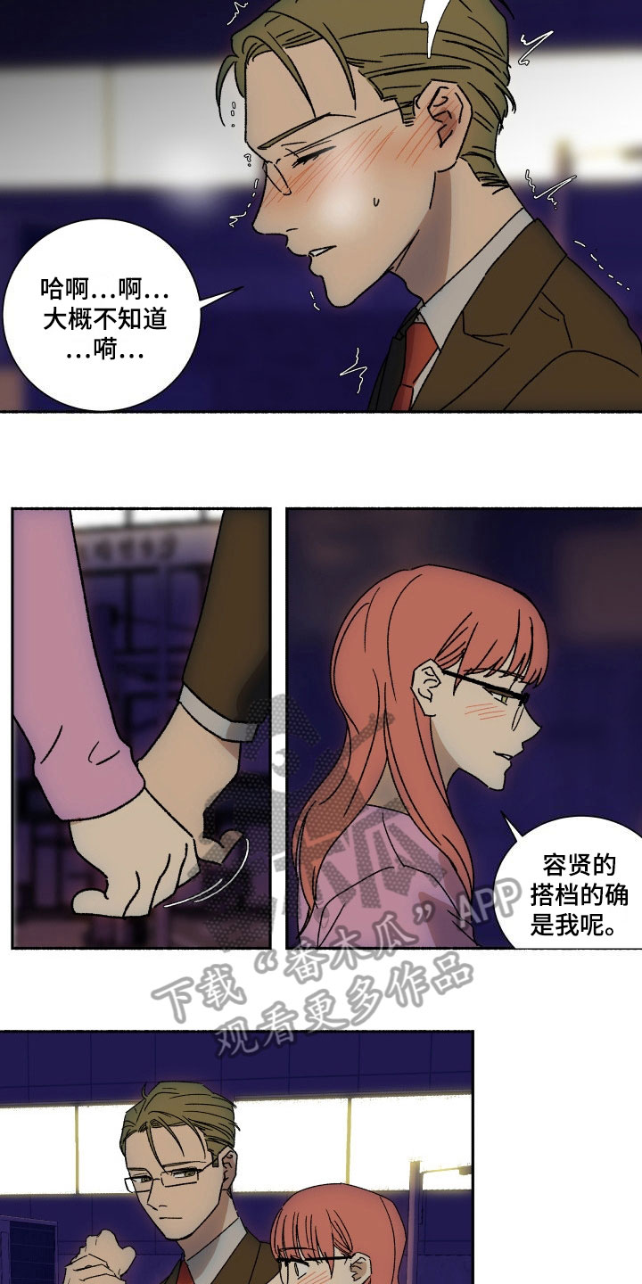 第12章：没眼力见6