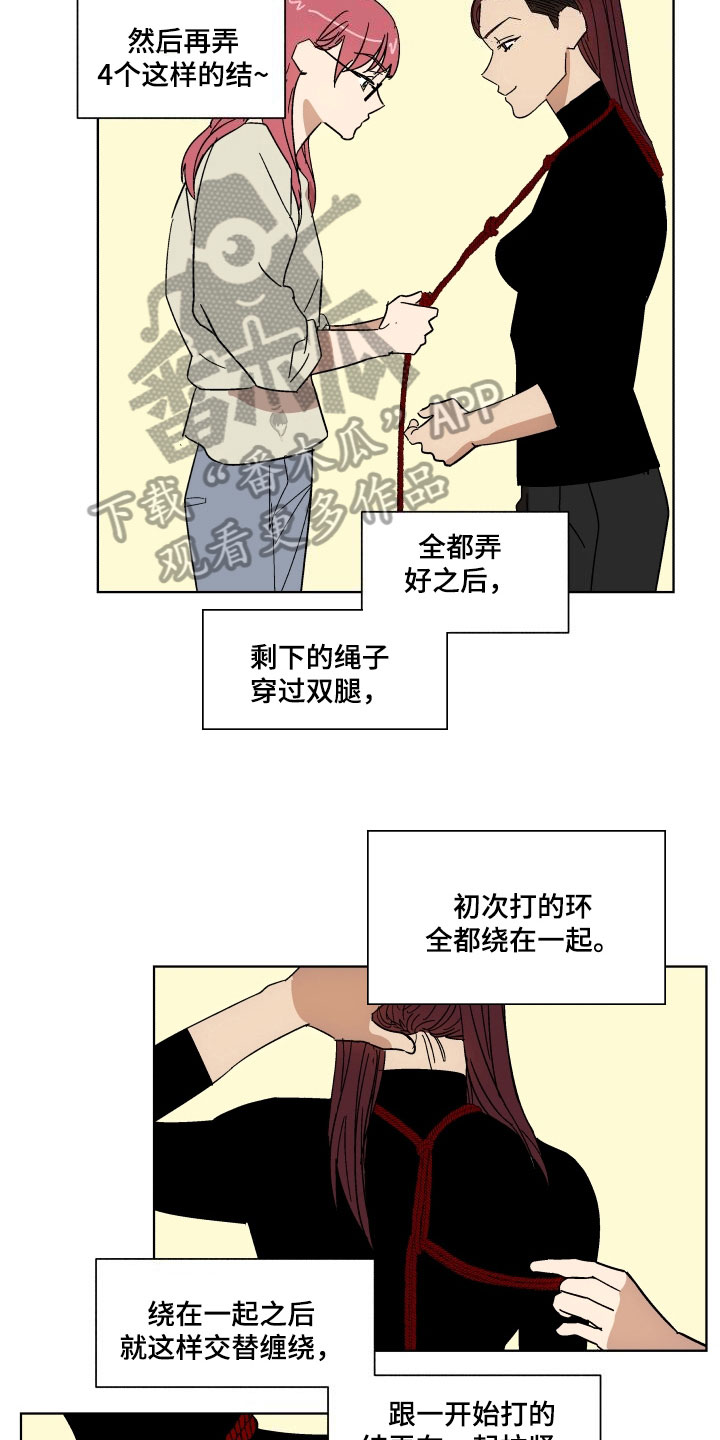 第5章：传达真心3