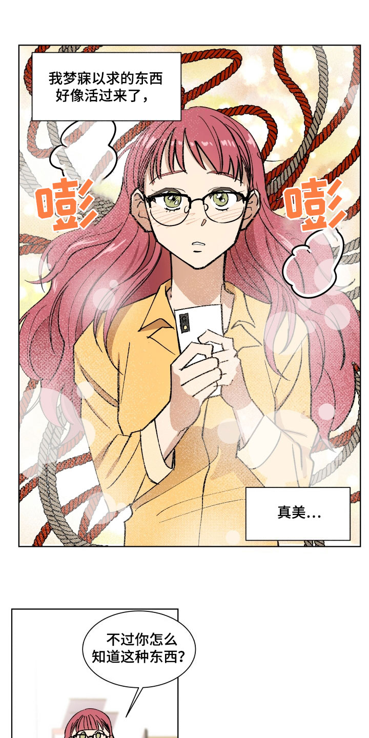 第2章：交友6